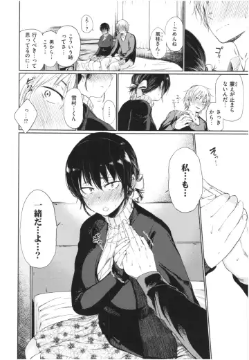 [Koppori Nama Beer] Iro Gonomi - Make love to me Fhentai - Page 25