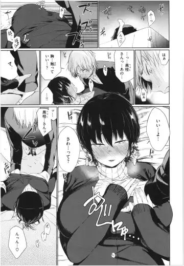 [Koppori Nama Beer] Iro Gonomi - Make love to me Fhentai - Page 32