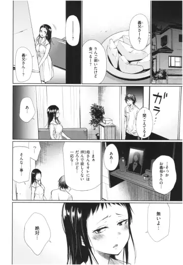 [Koppori Nama Beer] Iro Gonomi - Make love to me Fhentai - Page 41