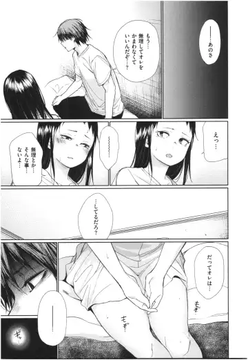 [Koppori Nama Beer] Iro Gonomi - Make love to me Fhentai - Page 44