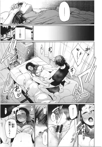 [Koppori Nama Beer] Iro Gonomi - Make love to me Fhentai - Page 58