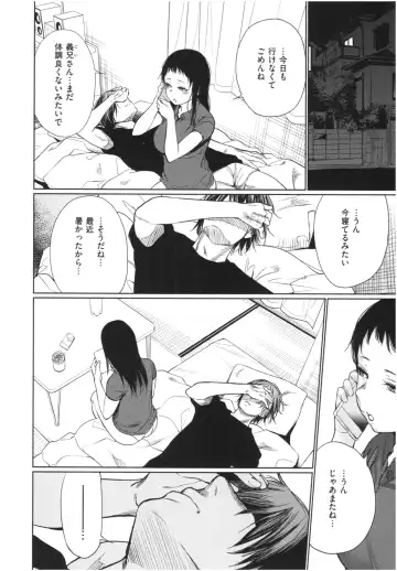 [Koppori Nama Beer] Iro Gonomi - Make love to me Fhentai - Page 61