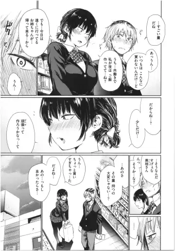 [Koppori Nama Beer] Iro Gonomi - Make love to me Fhentai - Page 8