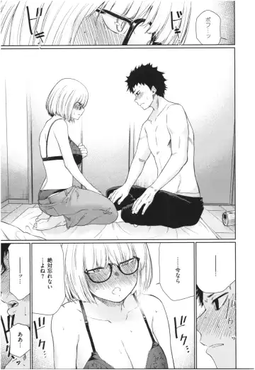 [Koppori Nama Beer] Iro Gonomi - Make love to me Fhentai - Page 80