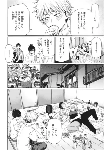 [Koppori Nama Beer] Iro Gonomi - Make love to me Fhentai - Page 95