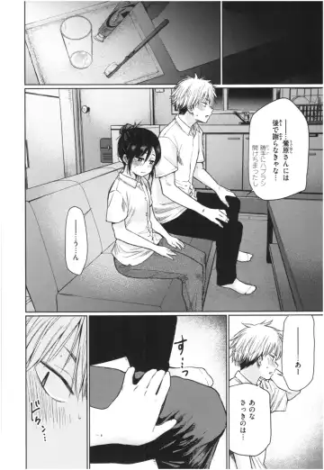 [Koppori Nama Beer] Iro Gonomi - Make love to me Fhentai - Page 99