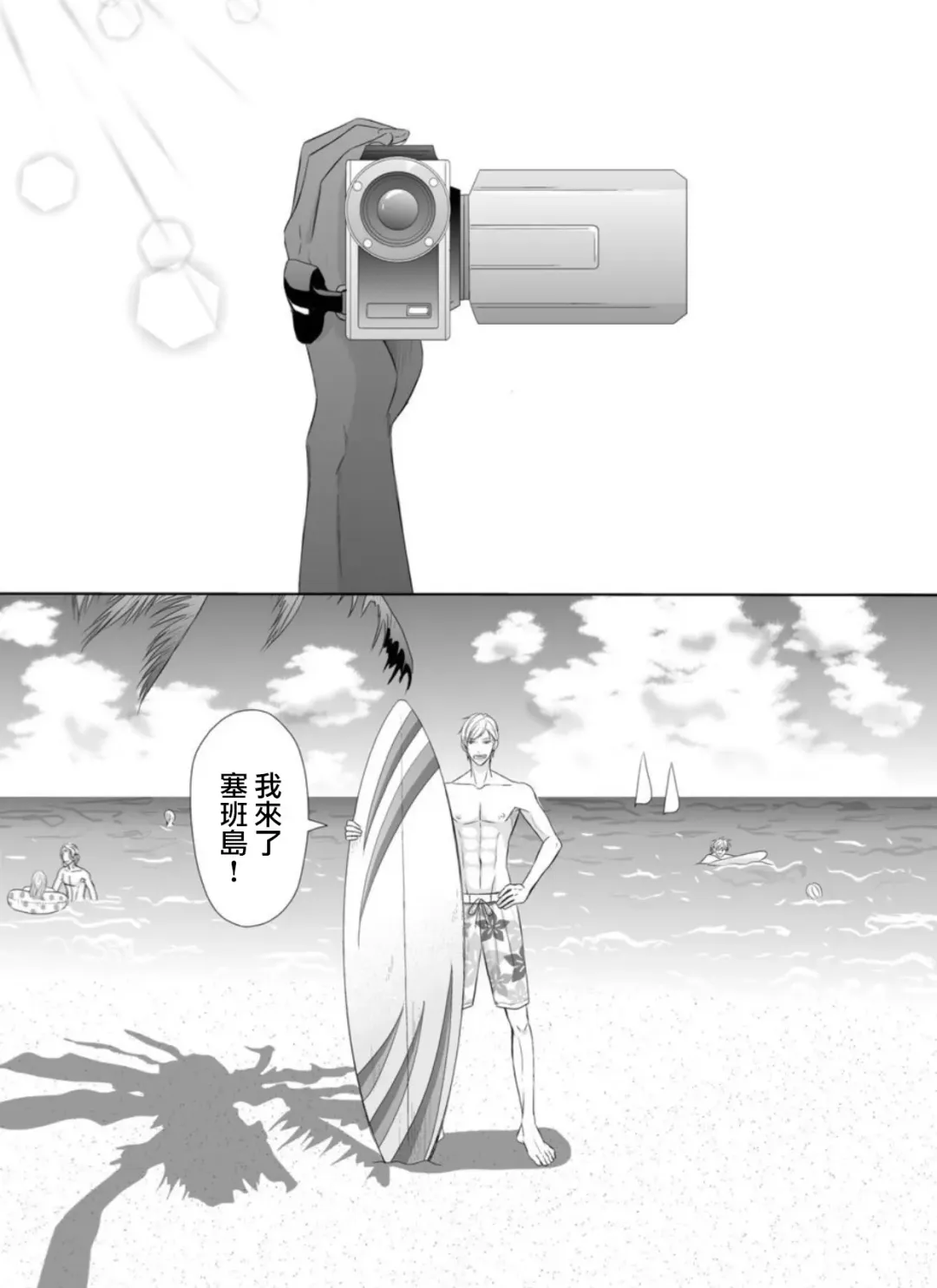 Totsugeki! Hamedori Kibou ~Yanchana Shy Boy~ Nanami Atsuya | 突击！渴望被强迫拍摄～调皮的害羞boy～七海 Fhentai - Page 21