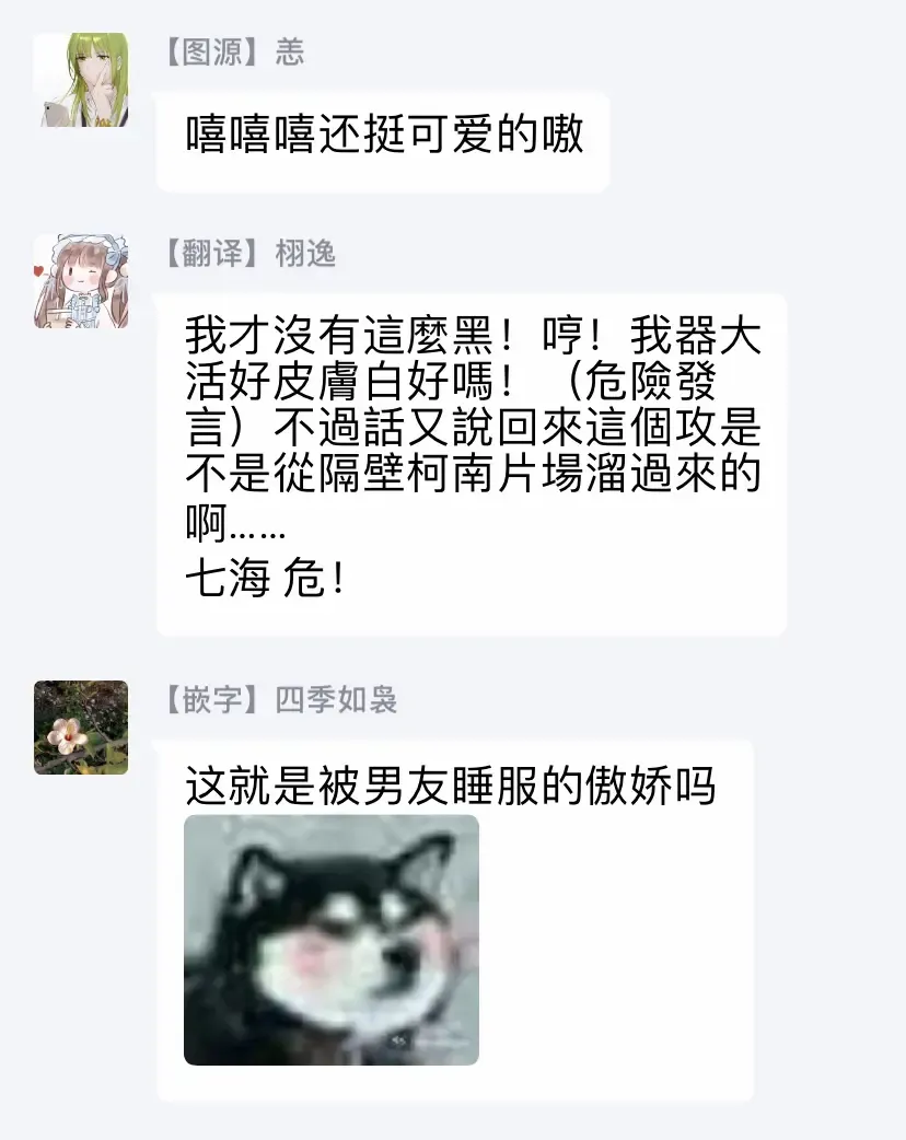 Totsugeki! Hamedori Kibou ~Yanchana Shy Boy~ Nanami Atsuya | 突击！渴望被强迫拍摄～调皮的害羞boy～七海 Fhentai - Page 44