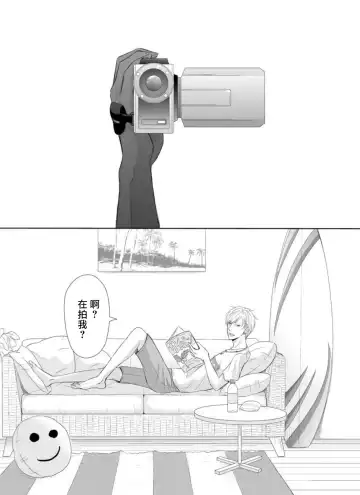 Totsugeki! Hamedori Kibou ~Yanchana Shy Boy~ Nanami Atsuya | 突击！渴望被强迫拍摄～调皮的害羞boy～七海 Fhentai - Page 2