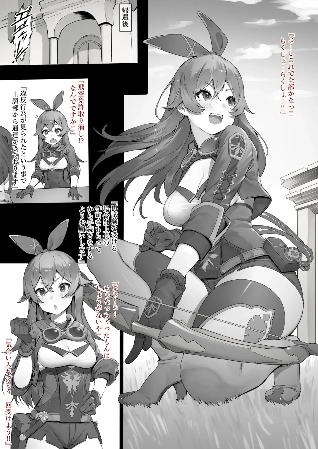 [Nigiri Usagi] Amber Fhentai - Page 1