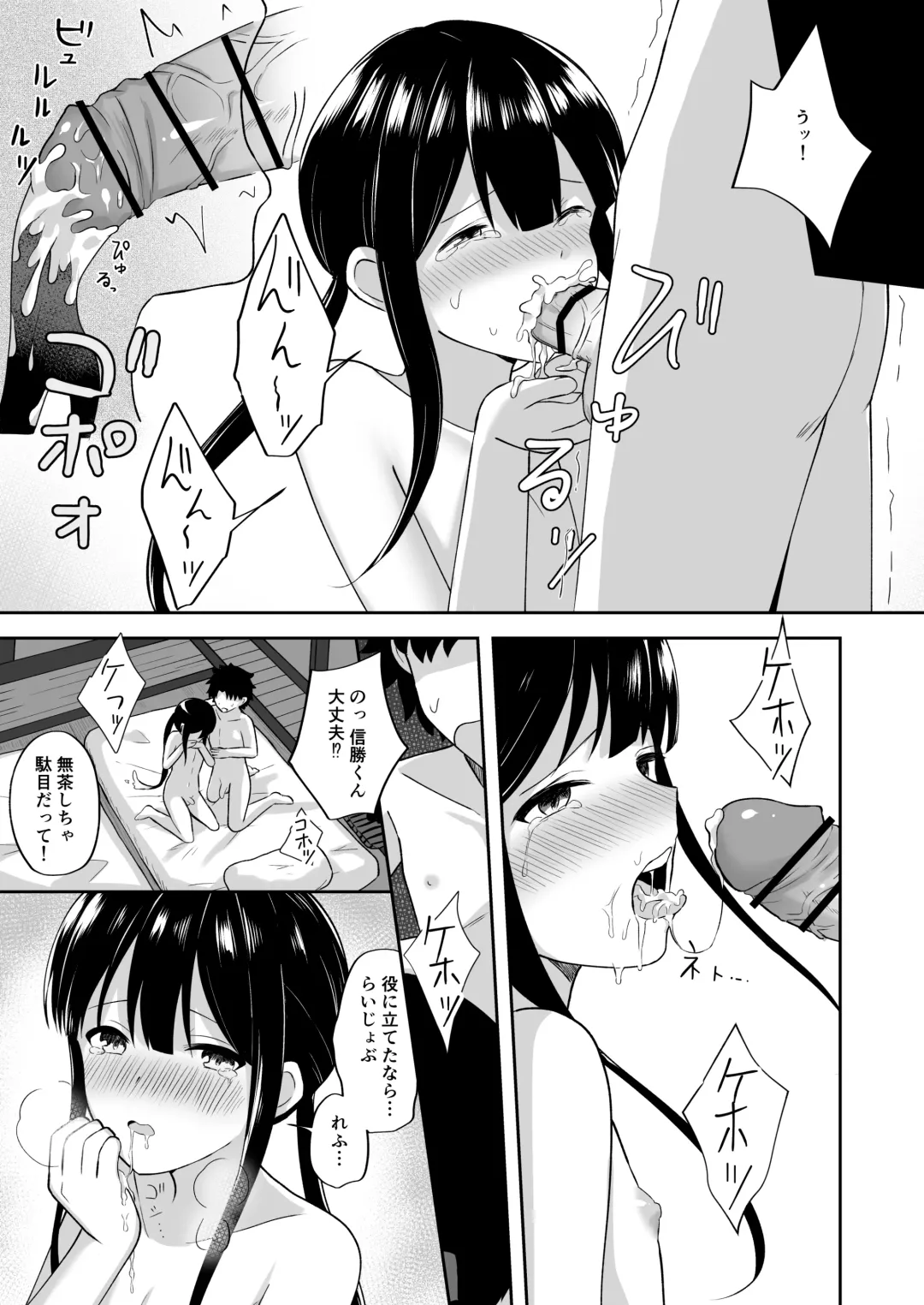 [Takama] Nobukatsu-kun to Icha Love Ryokan H Fhentai - Page 10
