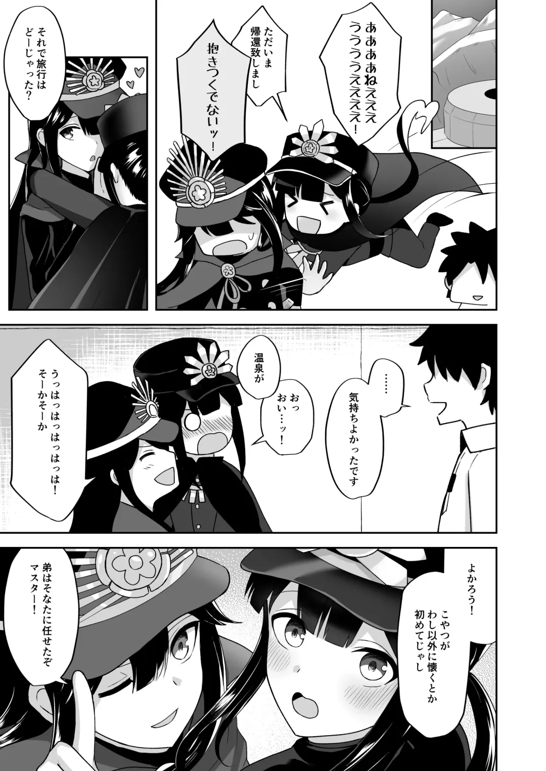 [Takama] Nobukatsu-kun to Icha Love Ryokan H Fhentai - Page 20