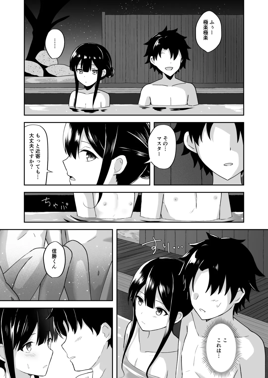[Takama] Nobukatsu-kun to Icha Love Ryokan H Fhentai - Page 4