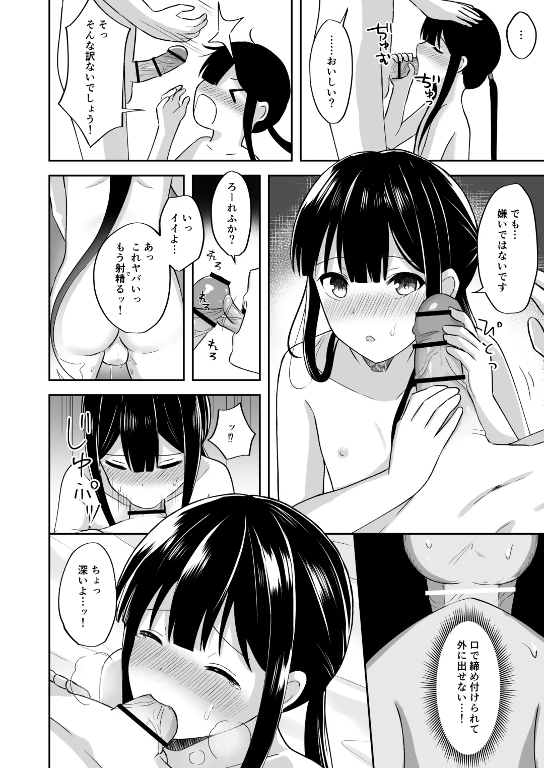 [Takama] Nobukatsu-kun to Icha Love Ryokan H Fhentai - Page 9