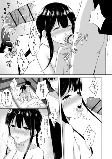 [Takama] Nobukatsu-kun to Icha Love Ryokan H Fhentai - Page 10