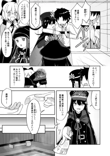 [Takama] Nobukatsu-kun to Icha Love Ryokan H Fhentai - Page 2