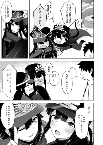 [Takama] Nobukatsu-kun to Icha Love Ryokan H Fhentai - Page 20