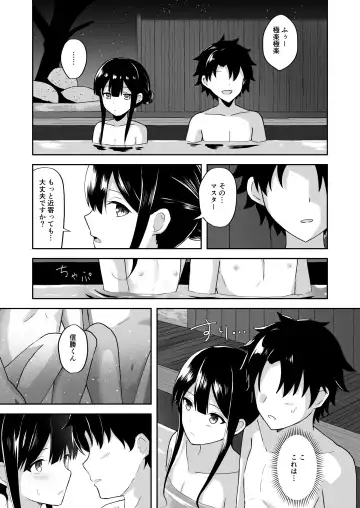 [Takama] Nobukatsu-kun to Icha Love Ryokan H Fhentai - Page 4