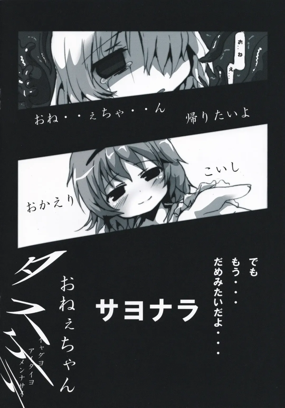 [Oshiruko] Kowareta Kokoro Fhentai - Page 16