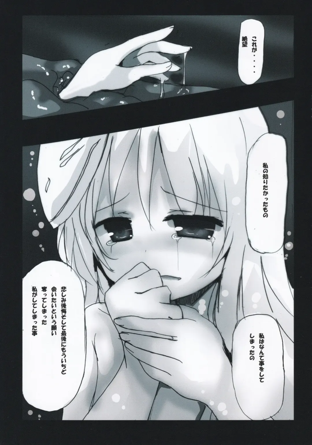 [Oshiruko] Kowareta Kokoro Fhentai - Page 17