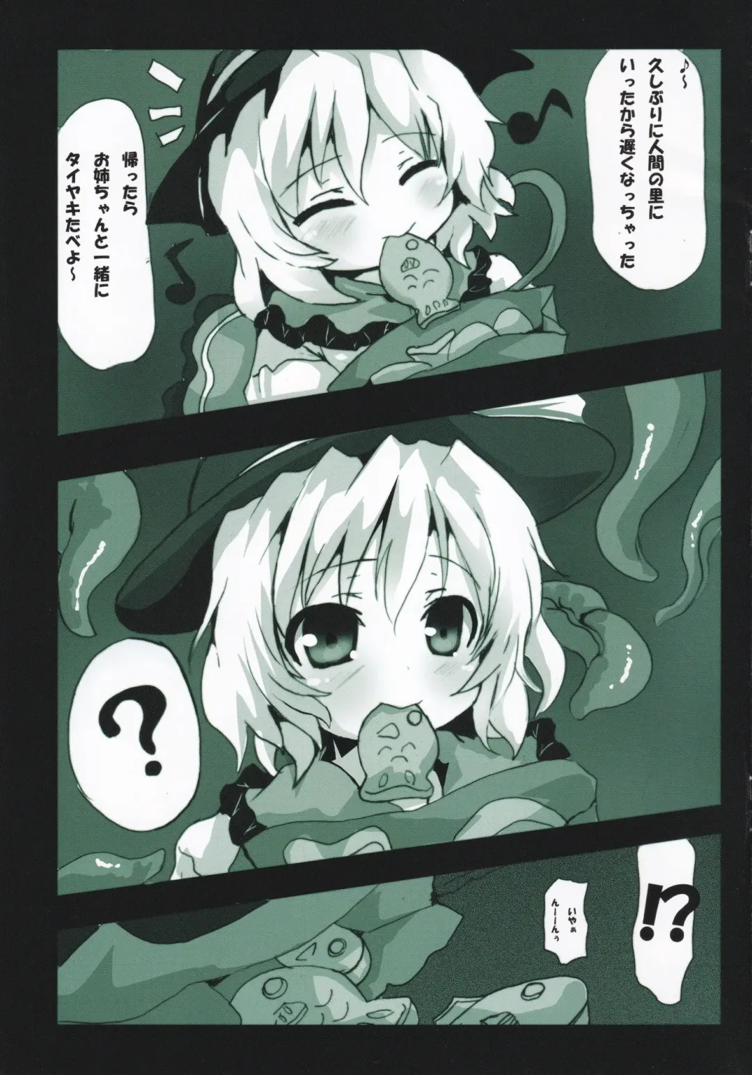 [Oshiruko] Kowareta Kokoro Fhentai - Page 5