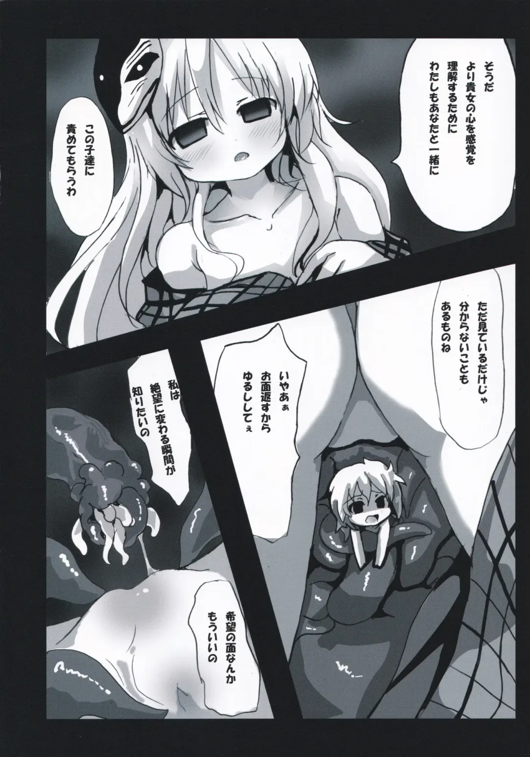 [Oshiruko] Kowareta Kokoro Fhentai - Page 8