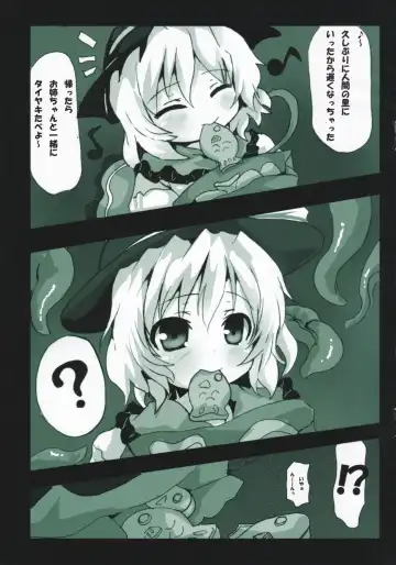 [Oshiruko] Kowareta Kokoro Fhentai - Page 5