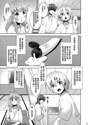 [Nekogen] Toriatsukai Chuui!! Mahou no Datsumou Cream. 4 Fhentai - Page 21
