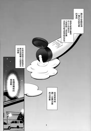 [Nekogen] Toriatsukai Chuui!! Mahou no Datsumou Cream. 4 Fhentai - Page 3