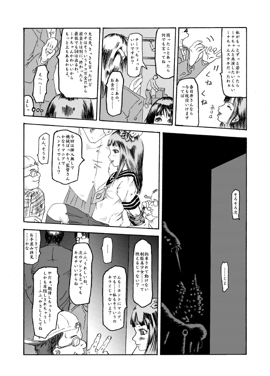 kikaikan 01 sex machine and schoolgirl uniform Fhentai - Page 5