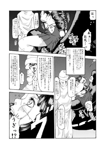 kikaikan 01 sex machine and schoolgirl uniform Fhentai - Page 8