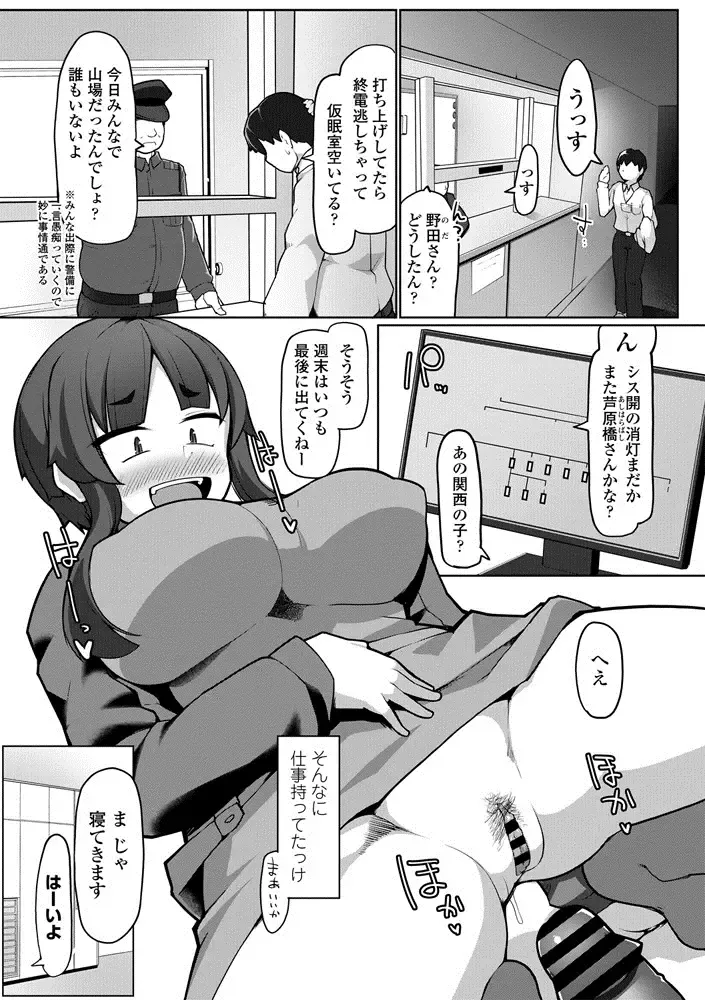 COMIC Penguin Club Sanzokuban 2020-07 Fhentai - Page 100