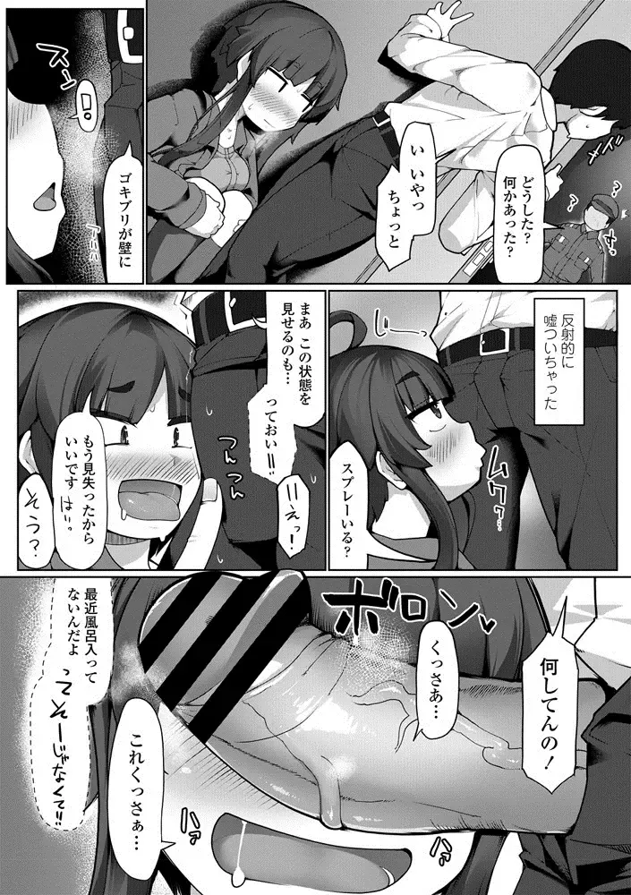 COMIC Penguin Club Sanzokuban 2020-07 Fhentai - Page 103