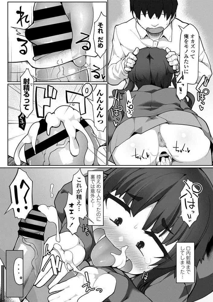 COMIC Penguin Club Sanzokuban 2020-07 Fhentai - Page 106