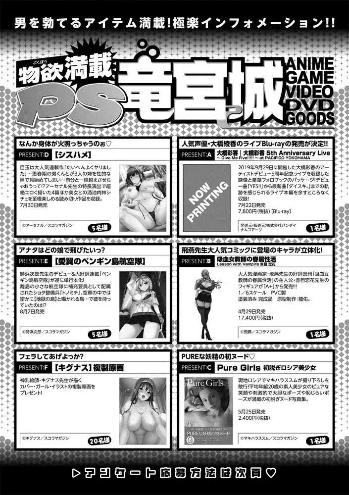 COMIC Penguin Club Sanzokuban 2020-07 Fhentai - Page 115