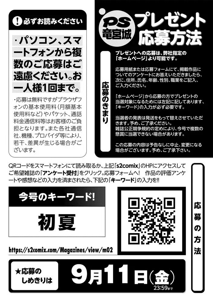 COMIC Penguin Club Sanzokuban 2020-07 Fhentai - Page 116