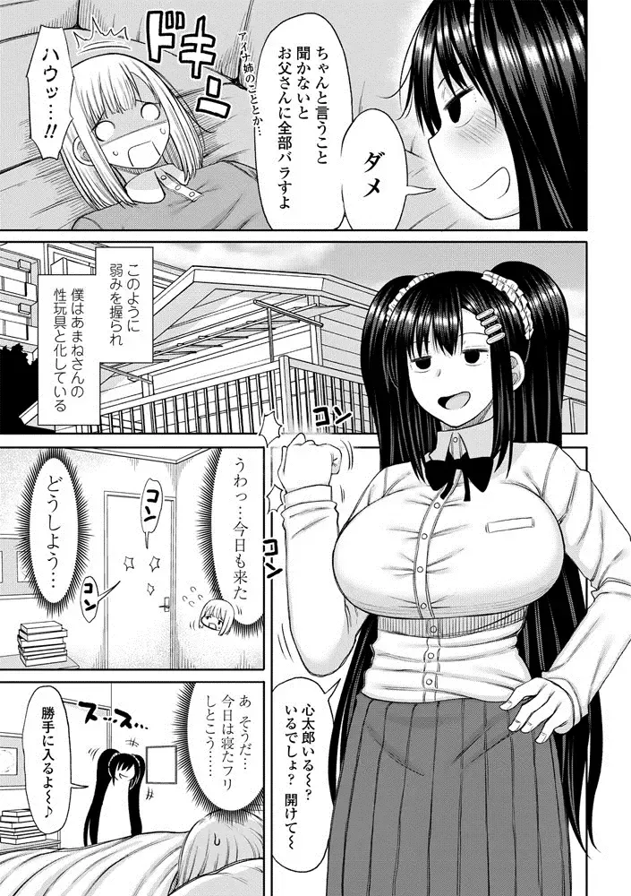 COMIC Penguin Club Sanzokuban 2020-07 Fhentai - Page 25