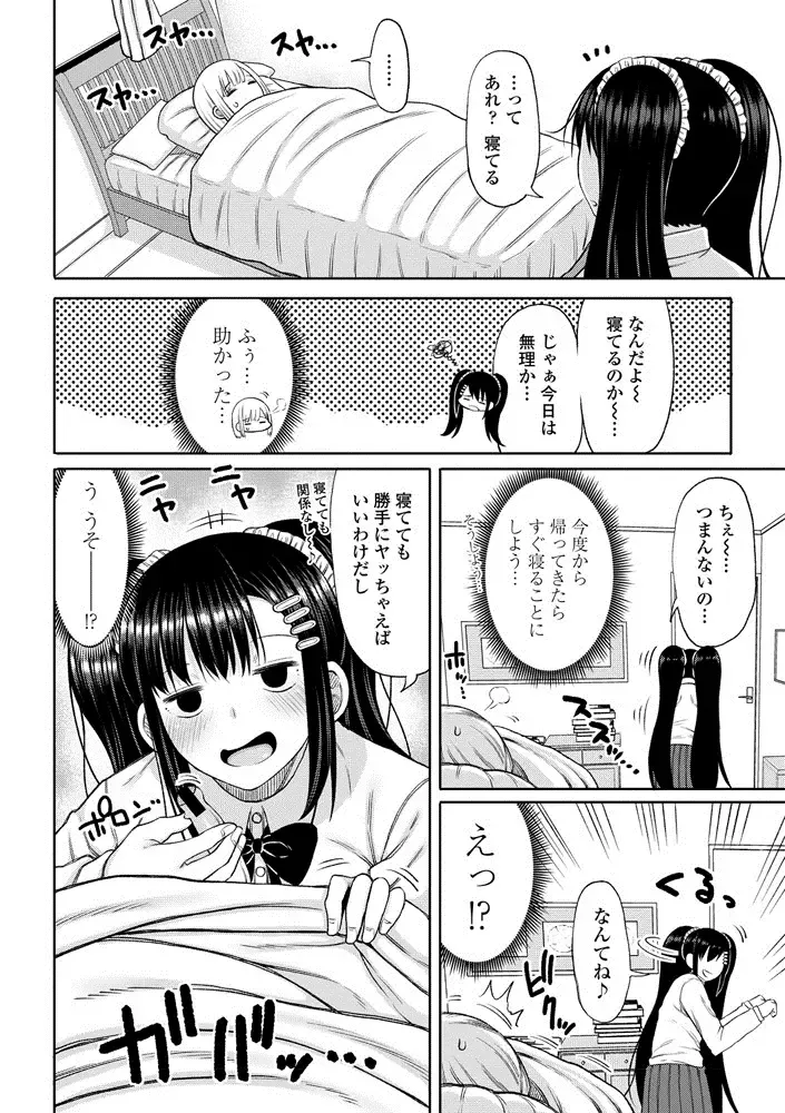 COMIC Penguin Club Sanzokuban 2020-07 Fhentai - Page 26