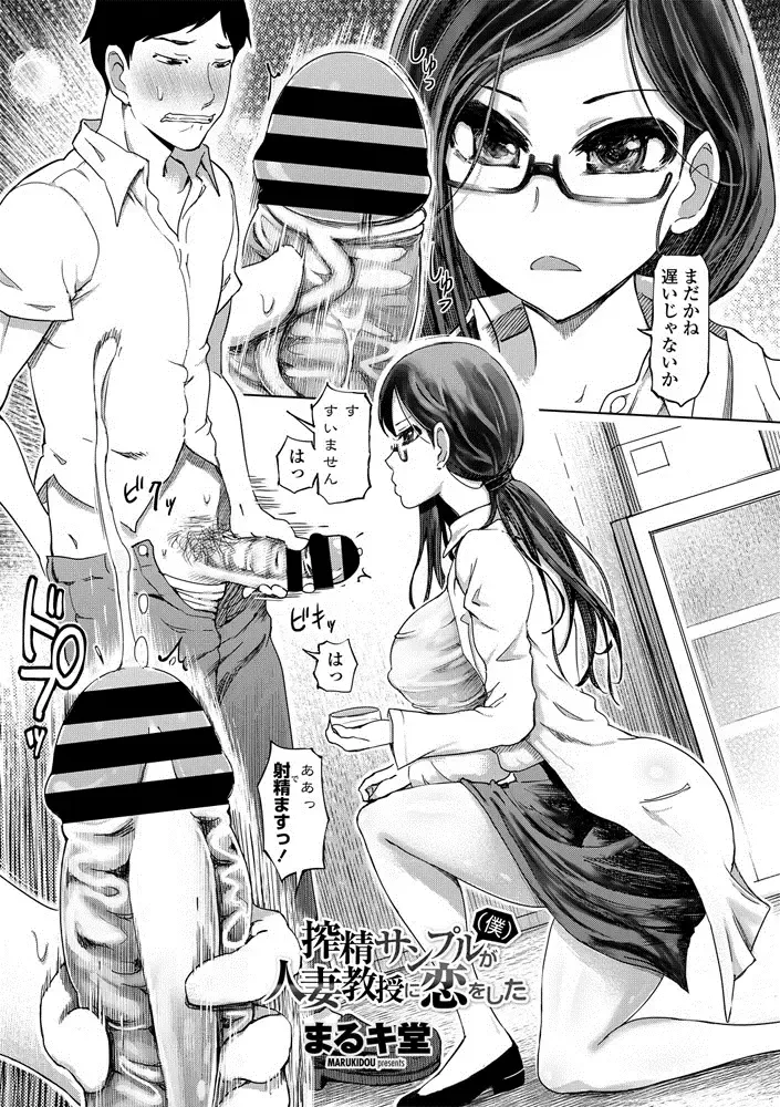 COMIC Penguin Club Sanzokuban 2020-07 Fhentai - Page 3