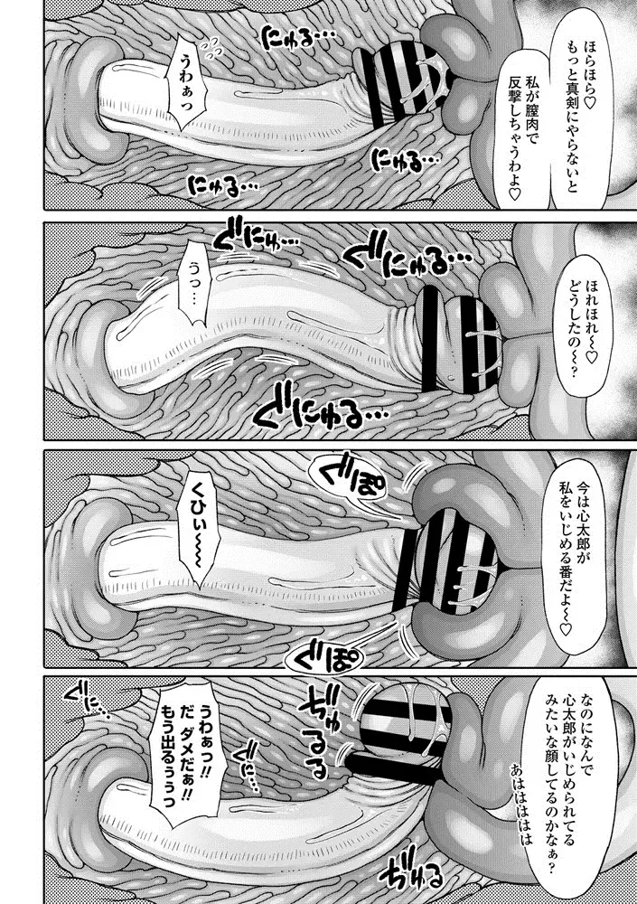 COMIC Penguin Club Sanzokuban 2020-07 Fhentai - Page 32