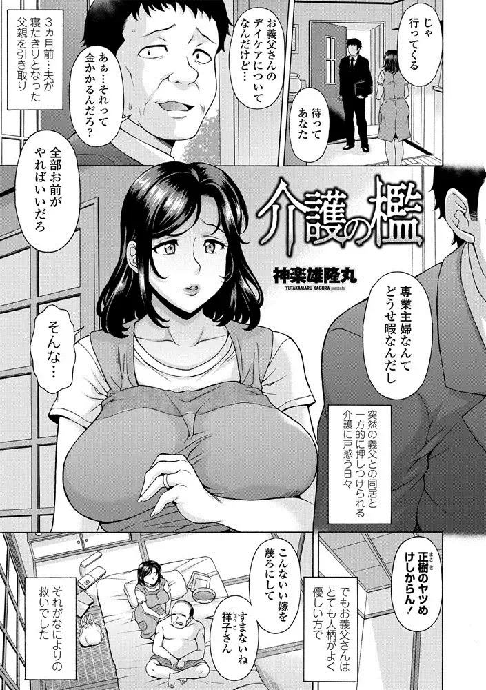 COMIC Penguin Club Sanzokuban 2020-07 Fhentai - Page 43
