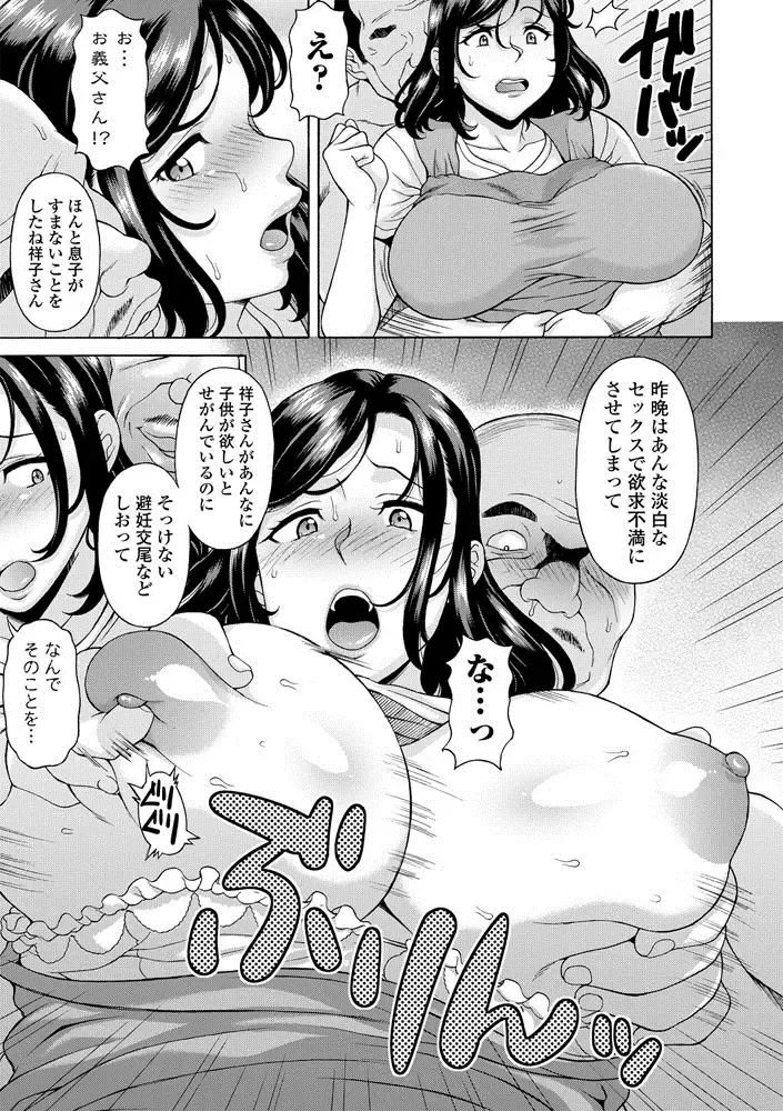 COMIC Penguin Club Sanzokuban 2020-07 Fhentai - Page 45
