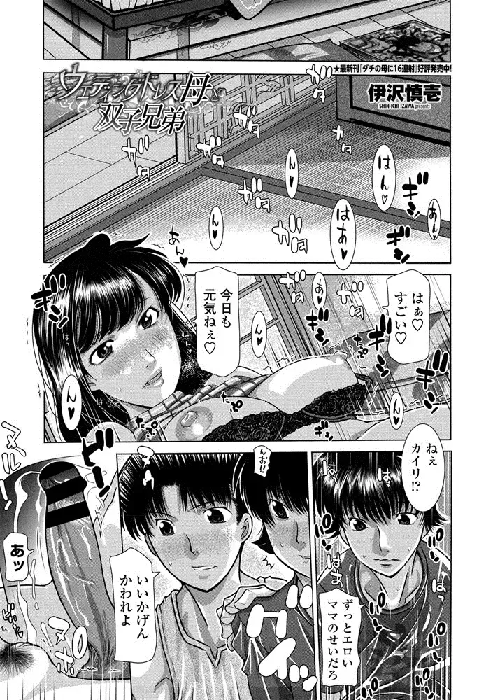 COMIC Penguin Club Sanzokuban 2020-07 Fhentai - Page 63