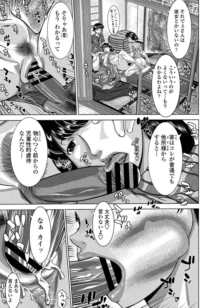 COMIC Penguin Club Sanzokuban 2020-07 Fhentai - Page 65