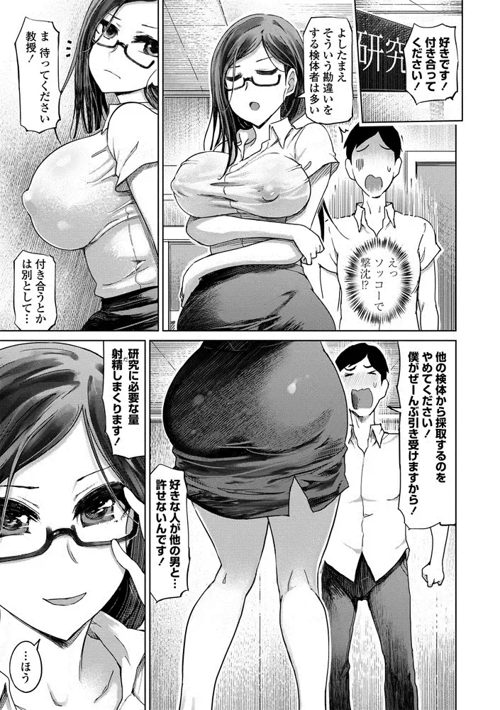 COMIC Penguin Club Sanzokuban 2020-07 Fhentai - Page 7