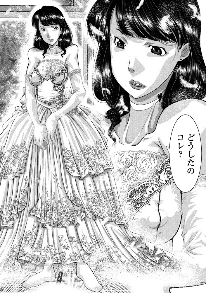 COMIC Penguin Club Sanzokuban 2020-07 Fhentai - Page 70