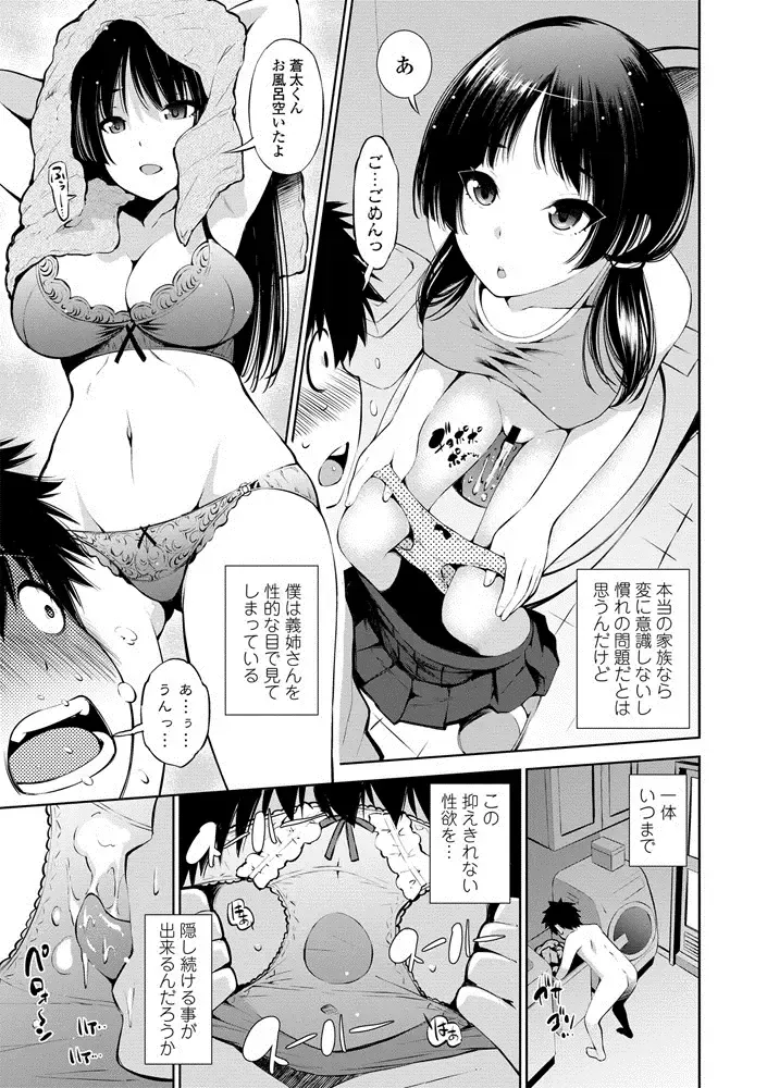 COMIC Penguin Club Sanzokuban 2020-07 Fhentai - Page 81