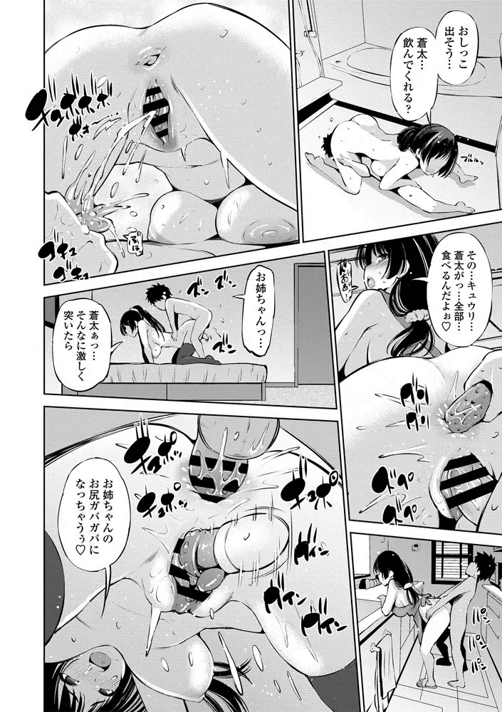 COMIC Penguin Club Sanzokuban 2020-07 Fhentai - Page 96