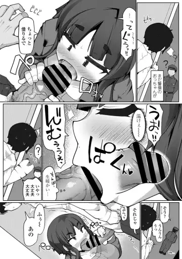 COMIC Penguin Club Sanzokuban 2020-07 Fhentai - Page 104