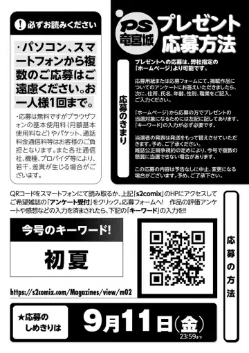 COMIC Penguin Club Sanzokuban 2020-07 Fhentai - Page 116